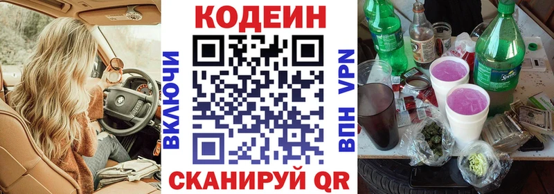 Купить закладки  Каргат  Кодеин Purple Drank 